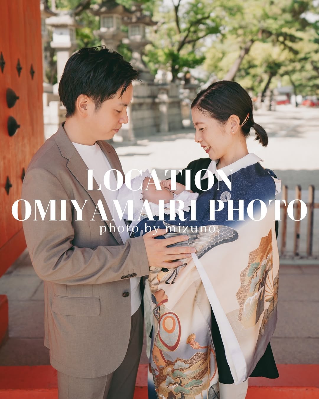 ファミリーフォト